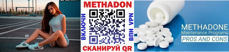 Метадон VHQ  Горячеводский 